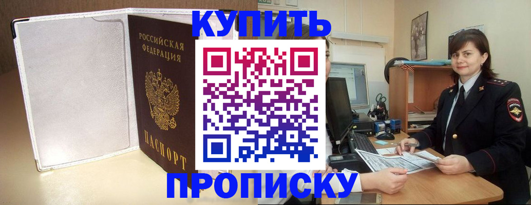 временная регистрация законно в Катав-Ивановске